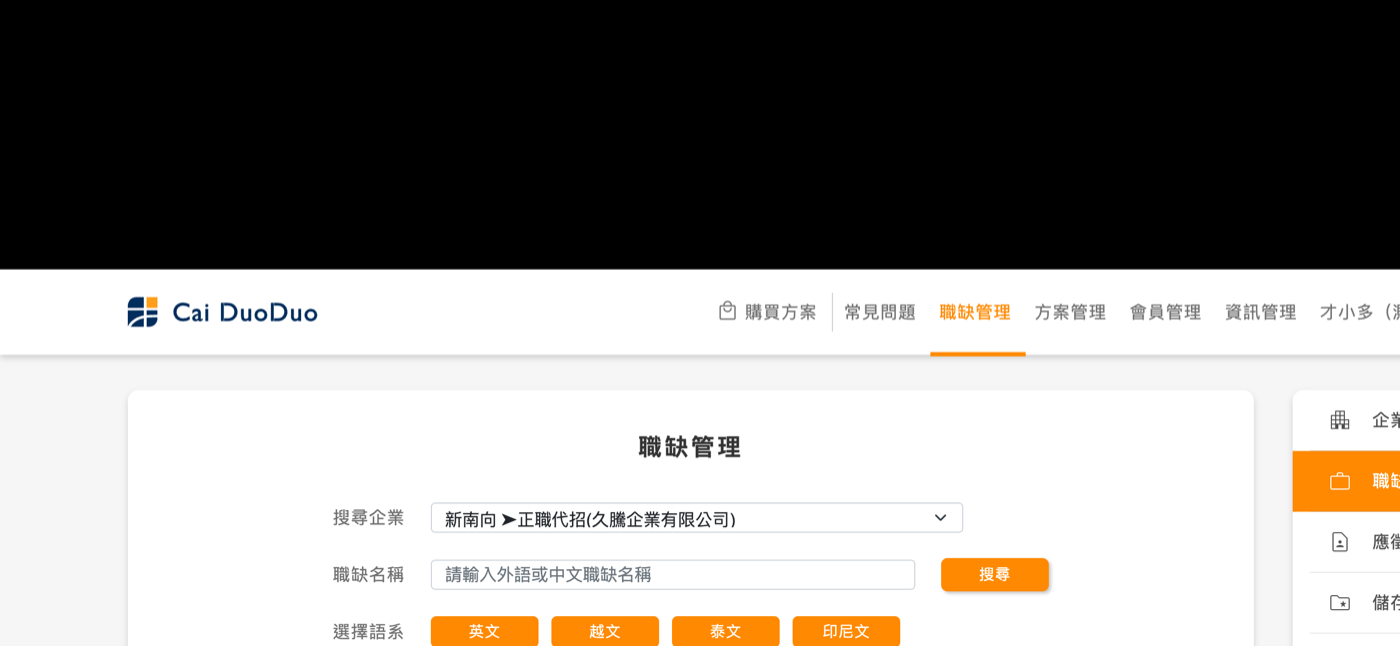 人才解鎖包點數購買與使用教學