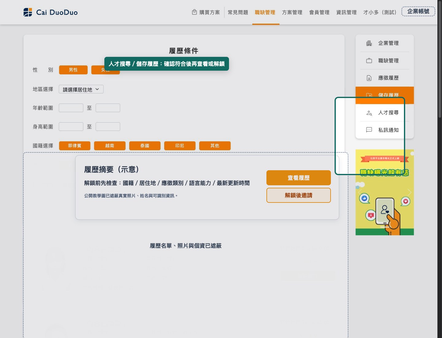 履歷解鎖按鈕位置